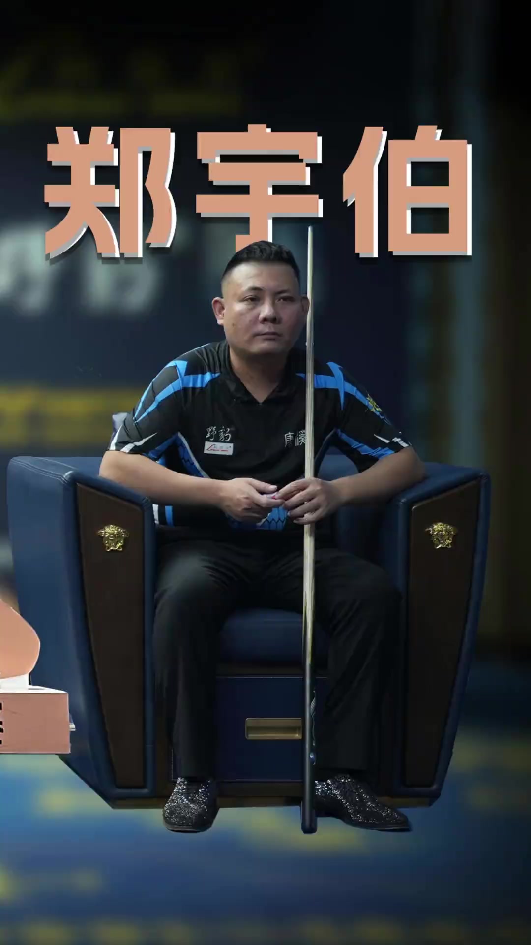 接手他的队 接手他的队